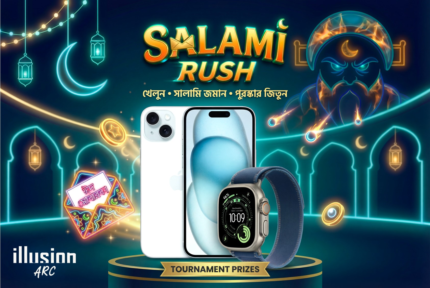 সালামি রাশ