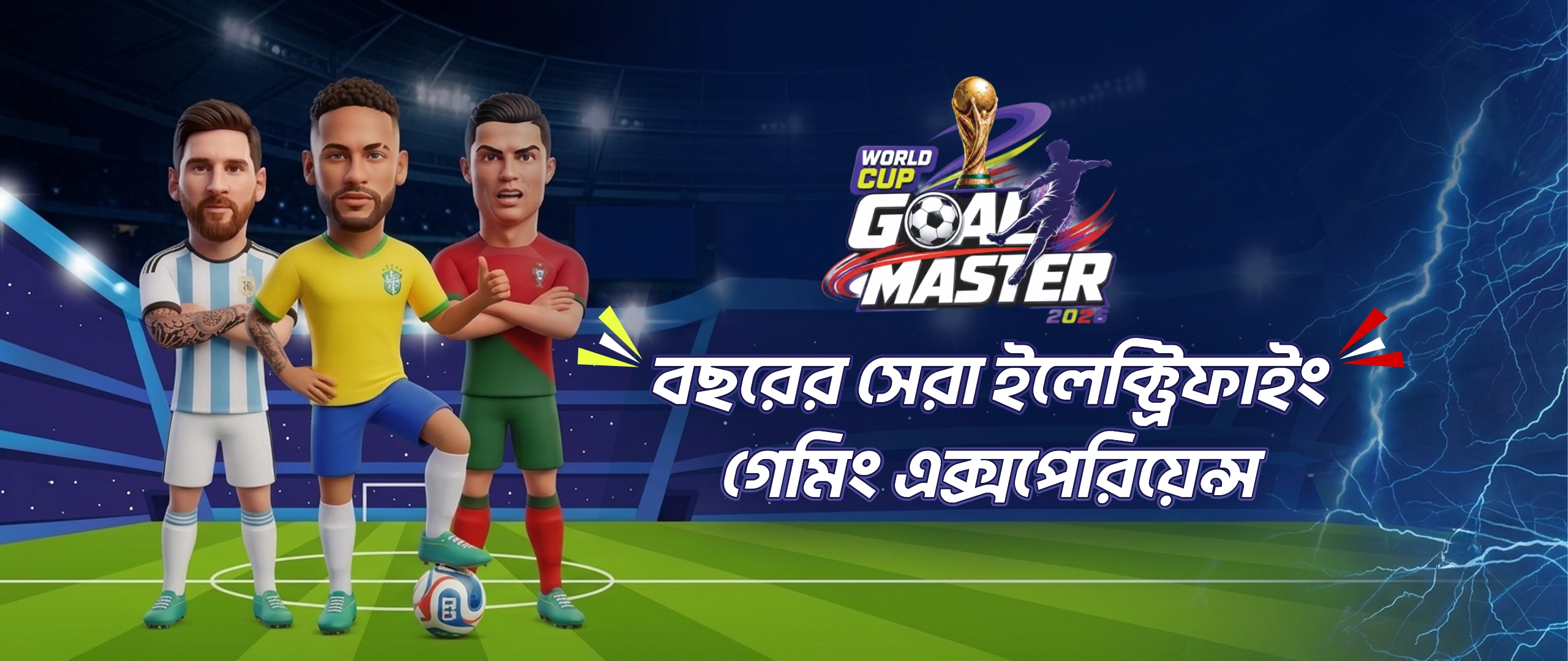 Worldcup Goal Master 2026 — বছরের সেরা ইলেক্ট্রিফাইং গেমিং টুর্নামেন্ট